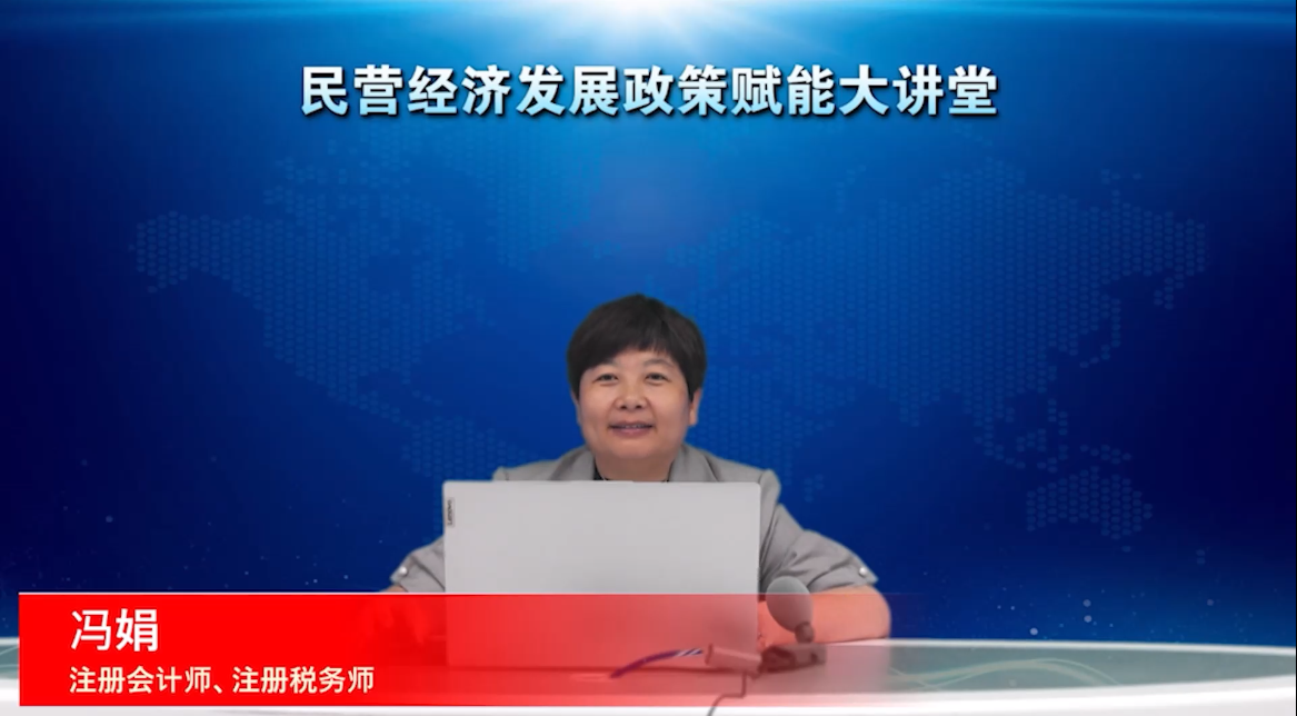 《增值税法》要点解析（二）（下）